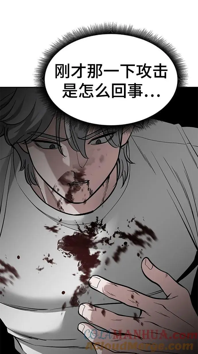 第67话 第141页