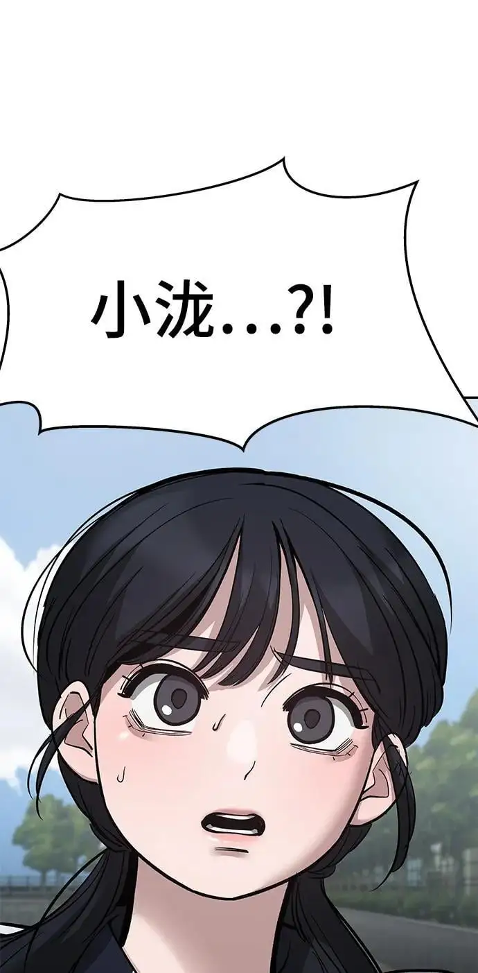 第67话 第143页