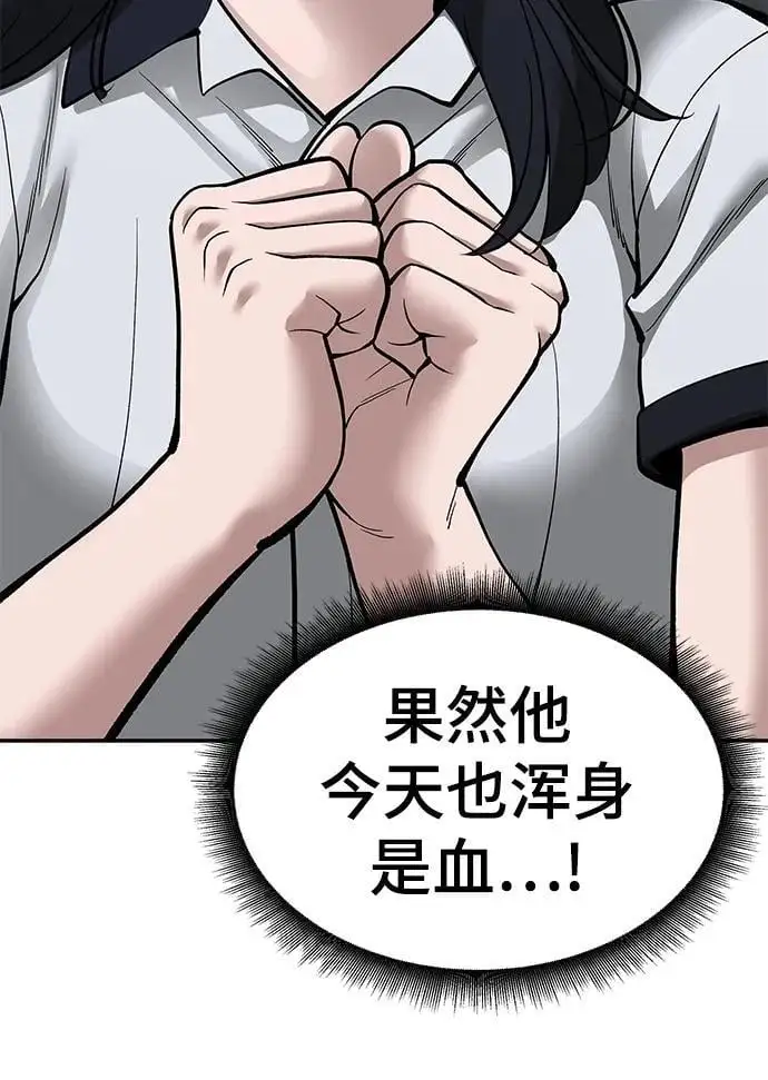第67话 第144页