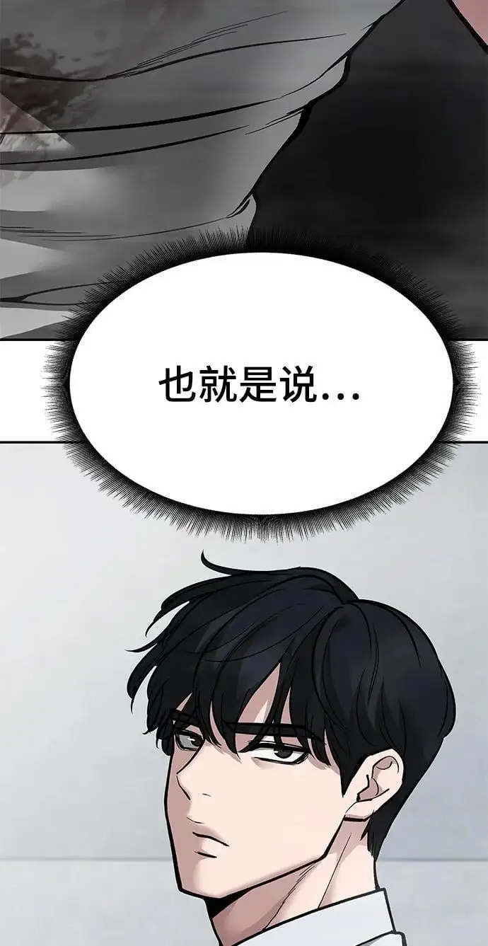 第67话 第146页