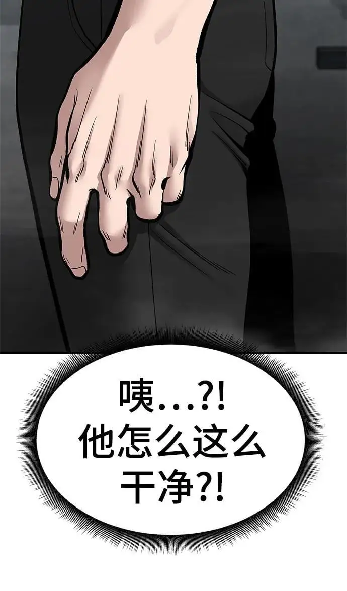 第67话 第148页