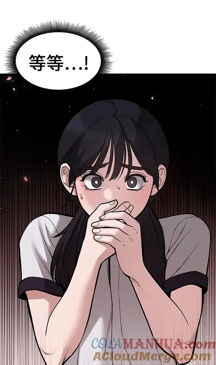第67话 第149页
