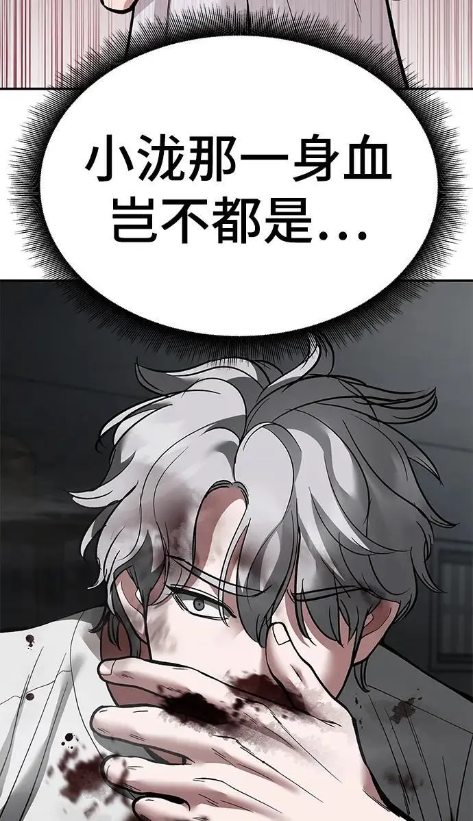 第67话 第150页