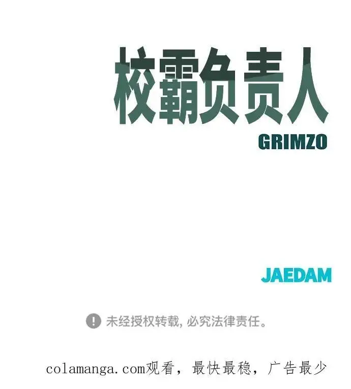第67话 第152页
