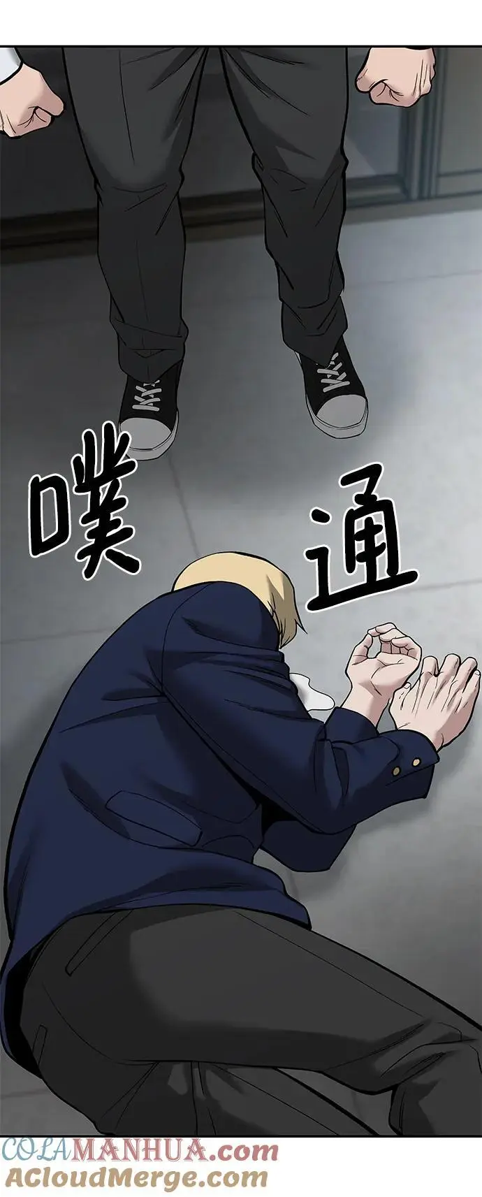 第65话 第9页