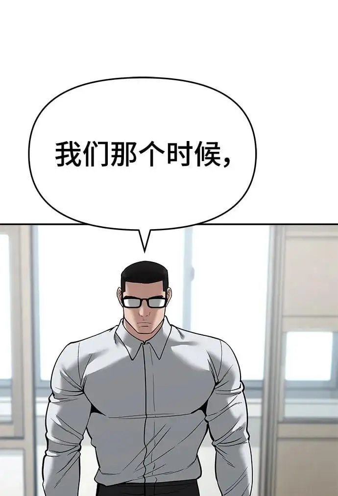第65话 第11页