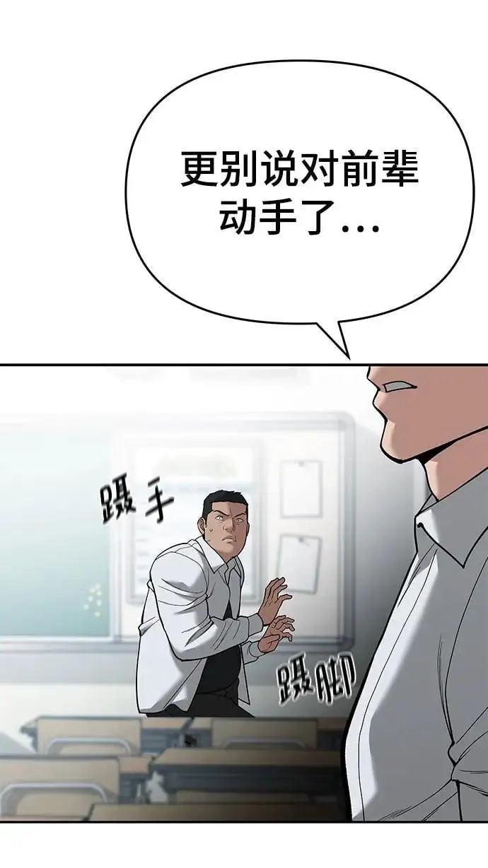 第65话 第14页