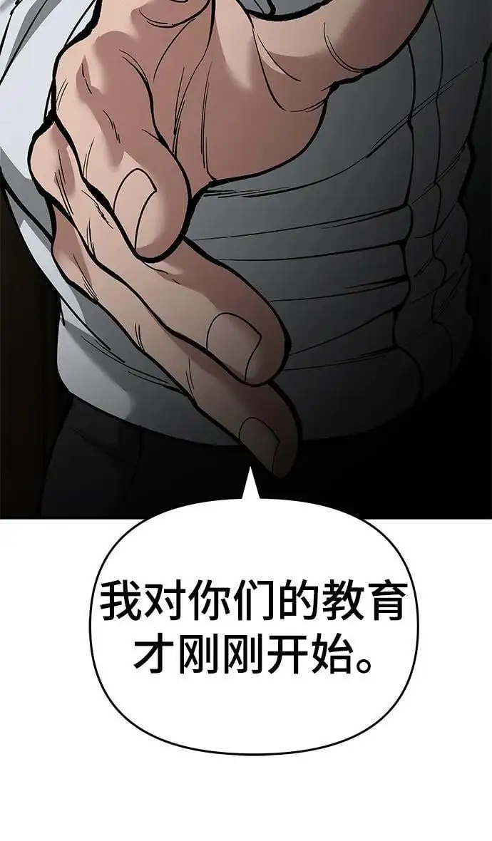 第65话 第20页
