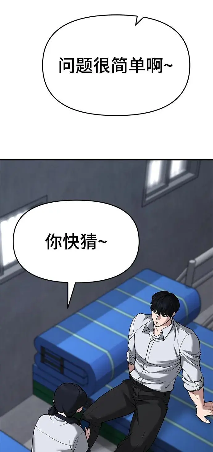 第65话 第22页