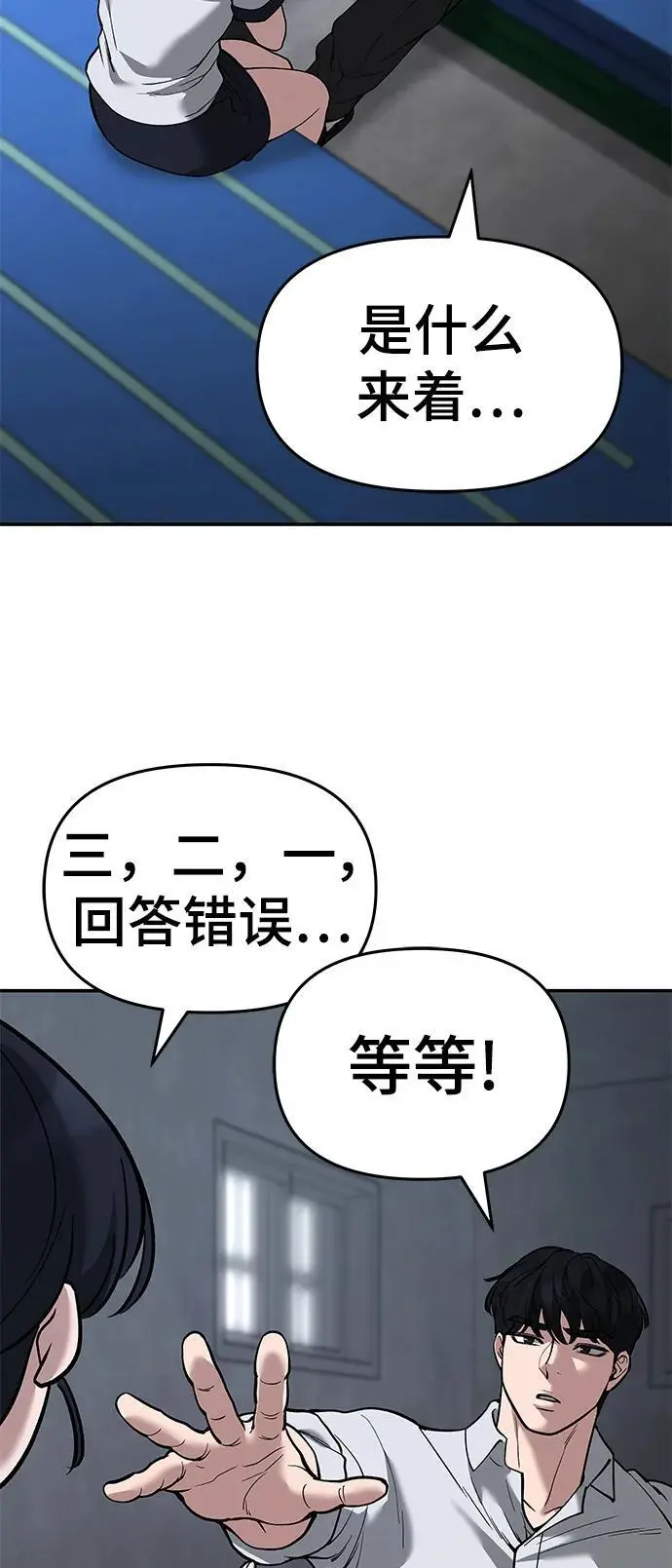 第65话 第23页