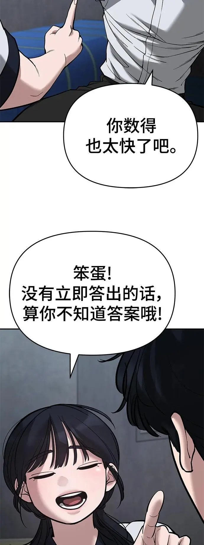 第65话 第24页