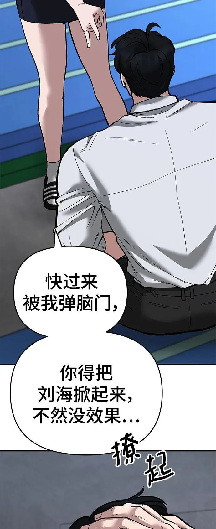 第65话 第27页