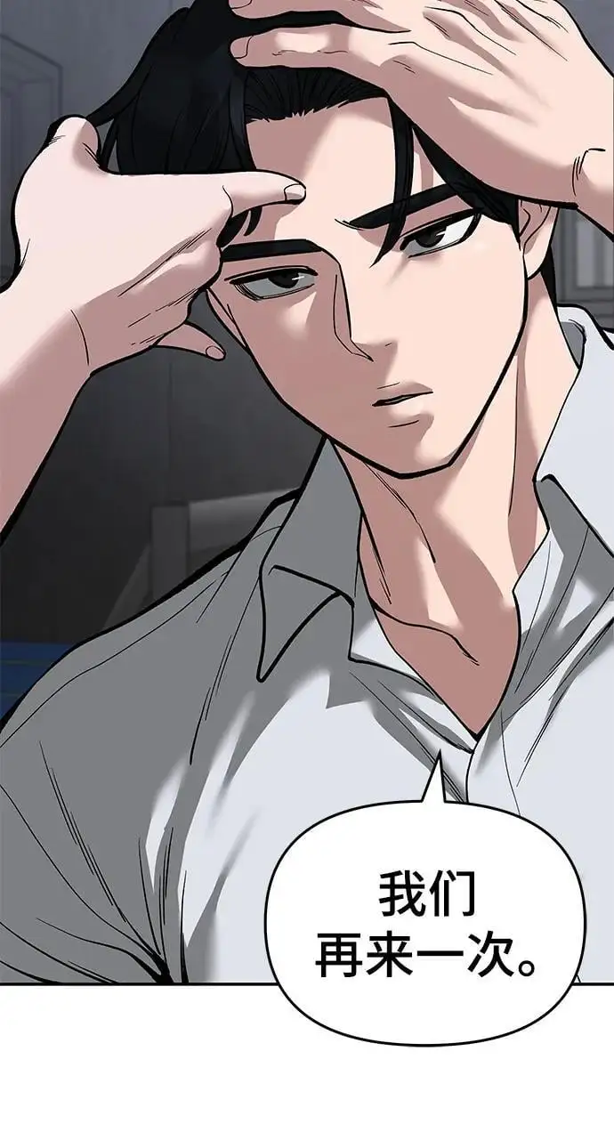 第65话 第28页