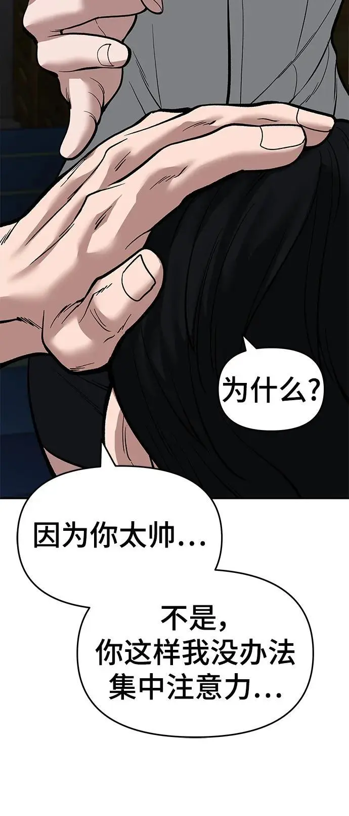 第65话 第30页