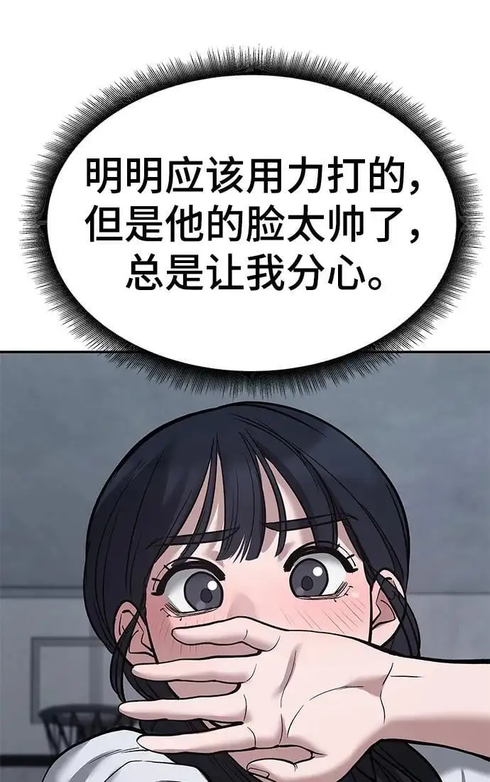 第65话 第32页