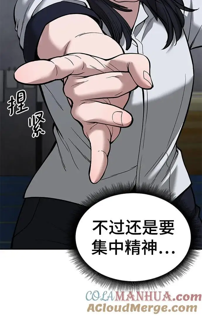 第65话 第33页