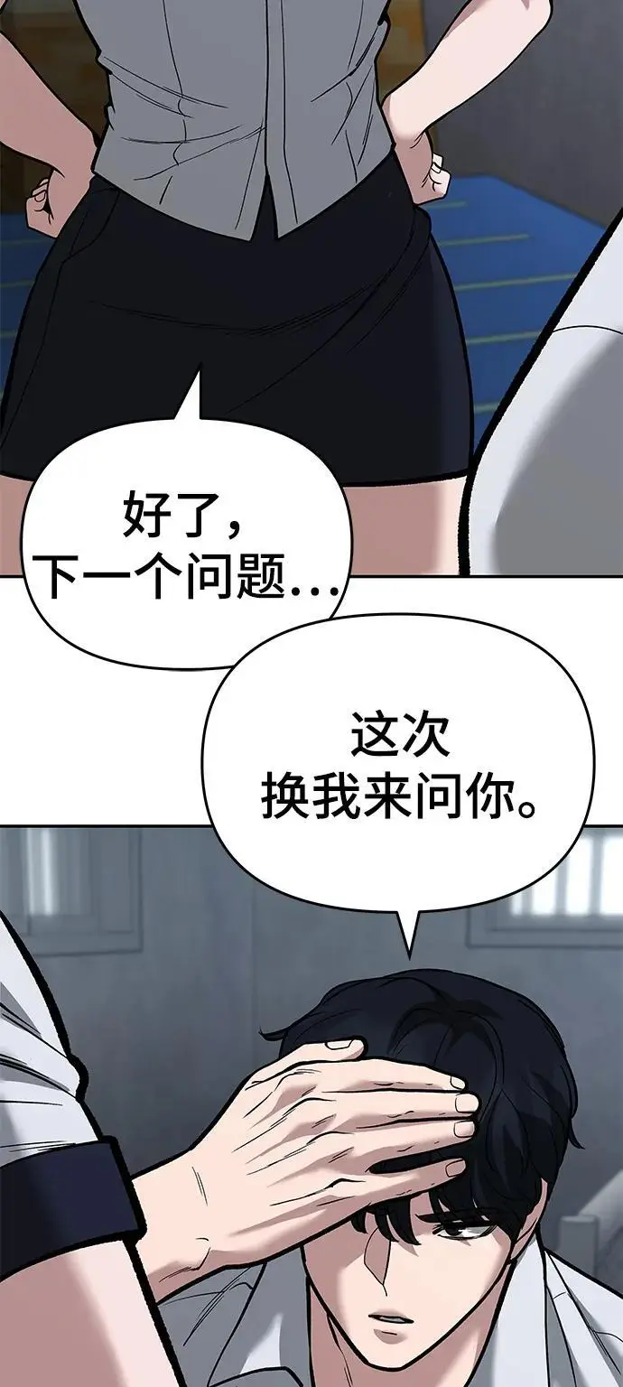 第65话 第36页