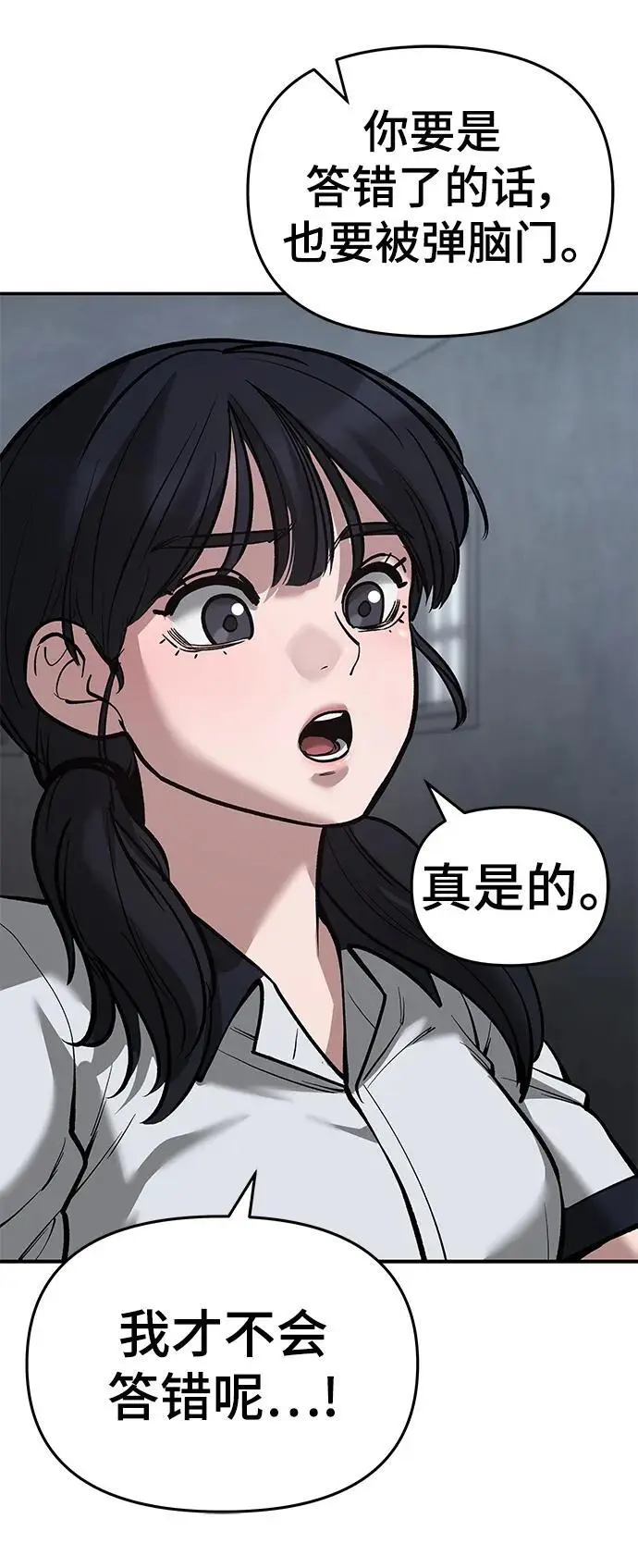 第65话 第38页