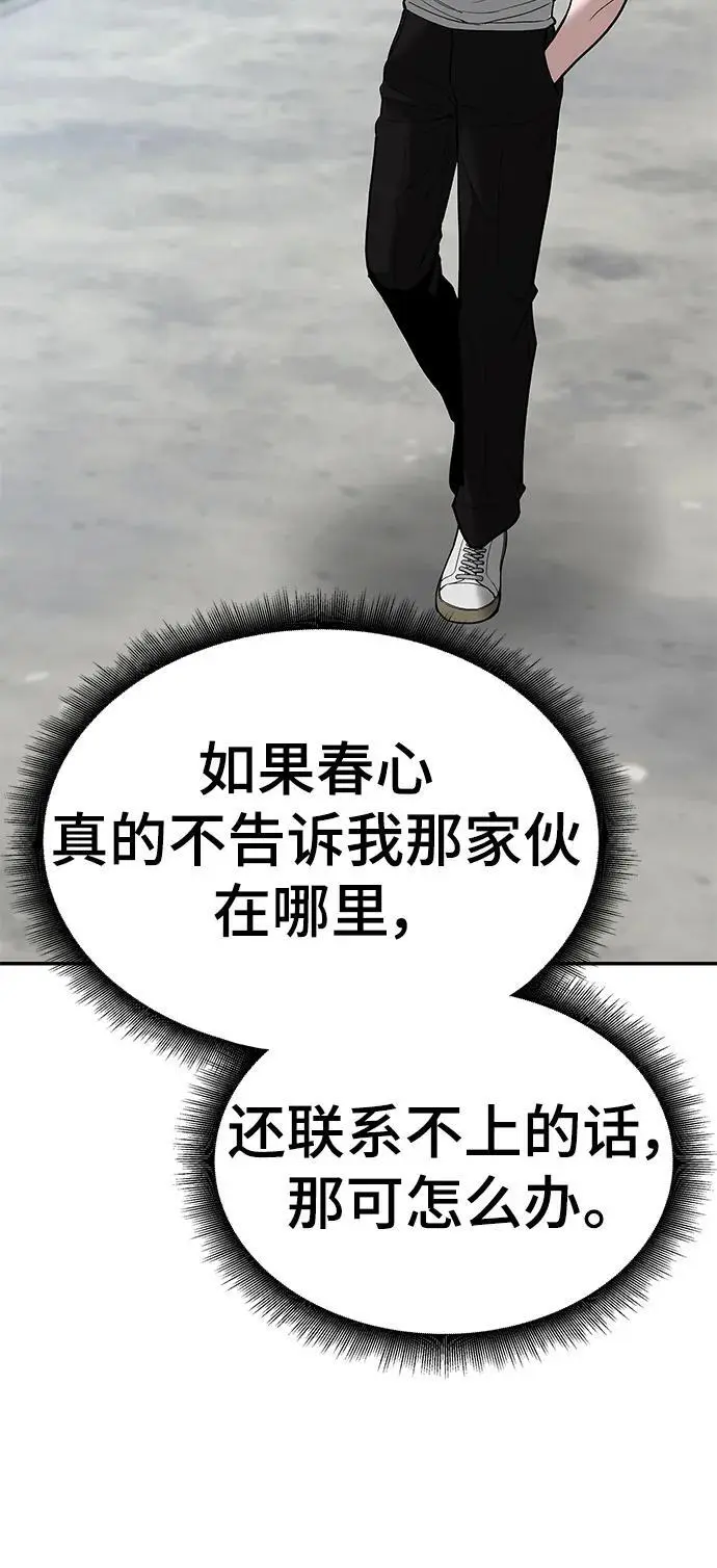 第65话 第42页