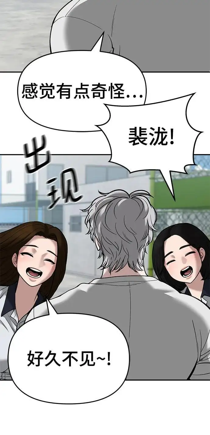 第65话 第46页