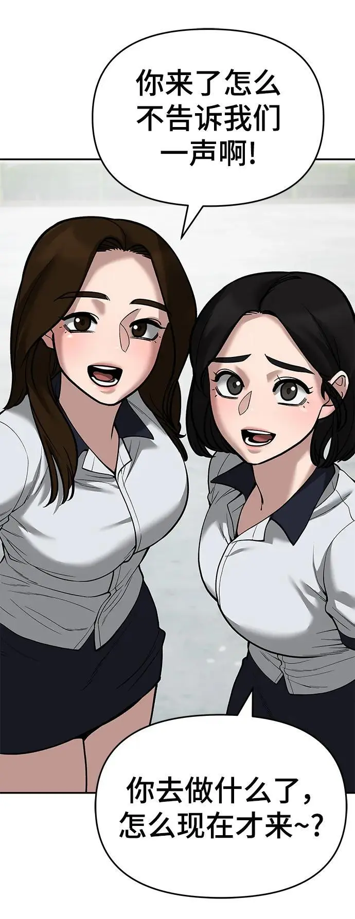第65话 第47页