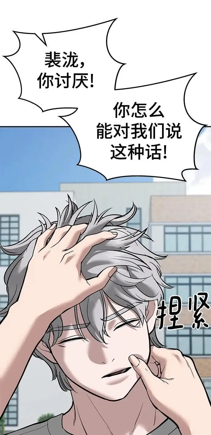 第65话 第52页