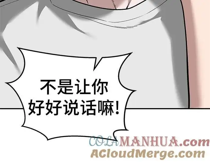 第65话 第53页