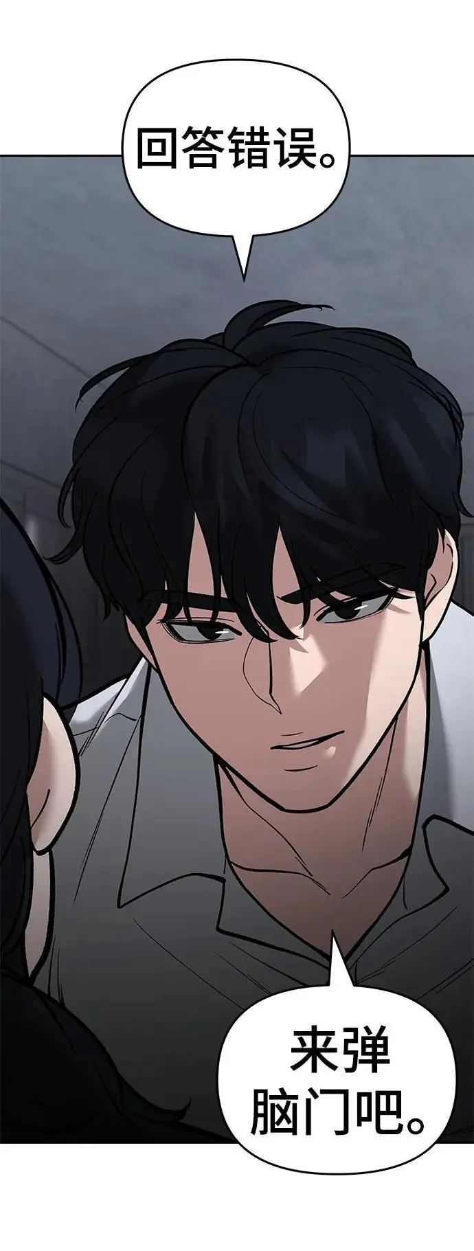 第65话 第56页