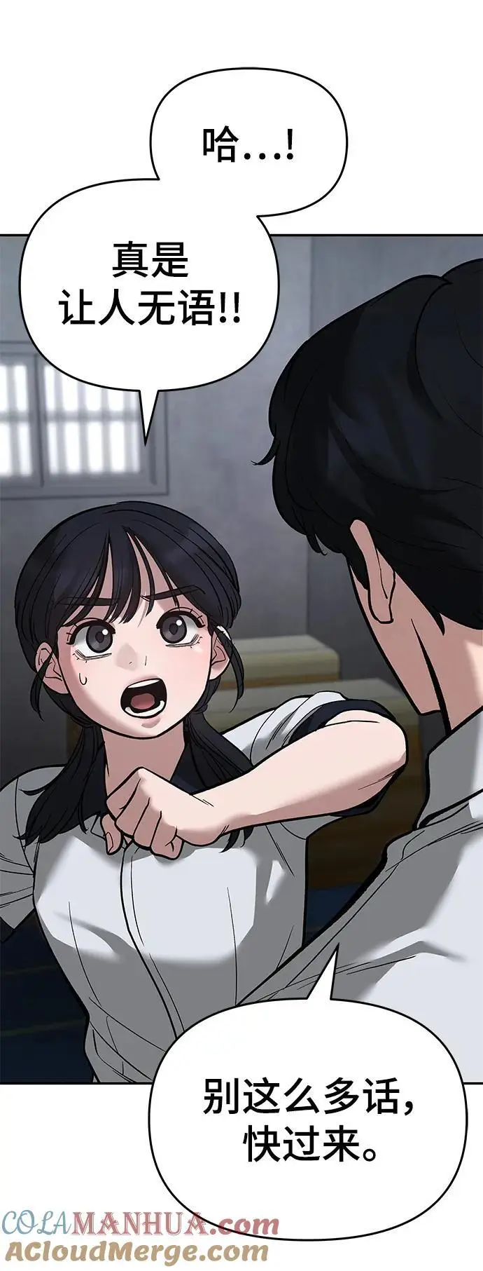 第65话 第57页