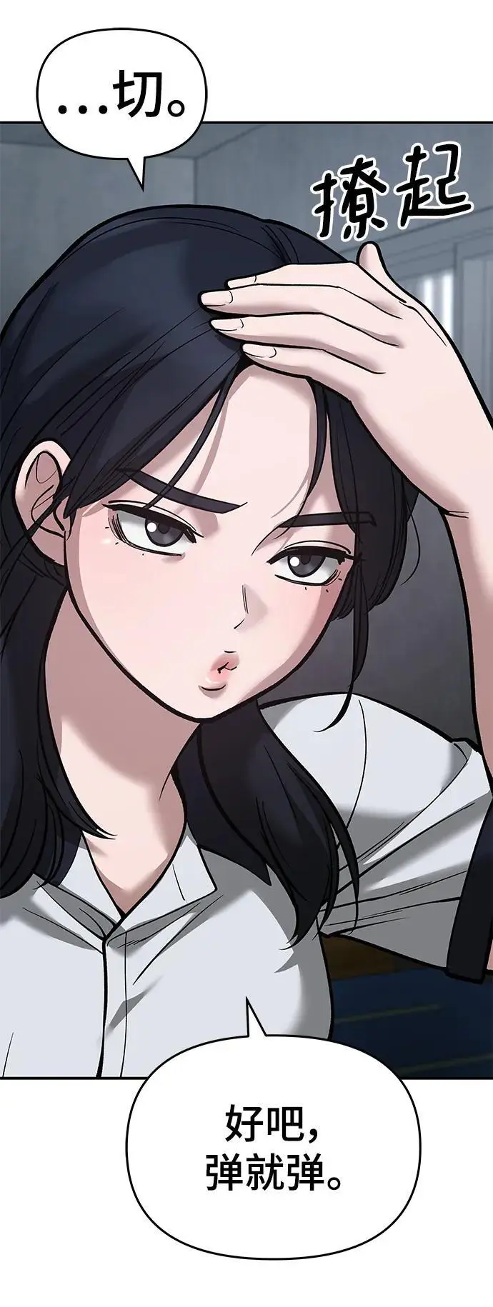 第65话 第58页