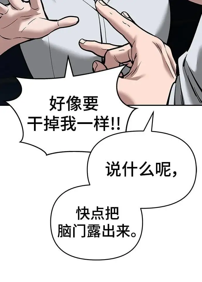 第65话 第63页