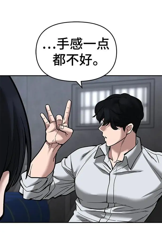 第65话 第68页