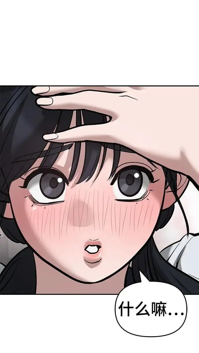 第65话 第70页
