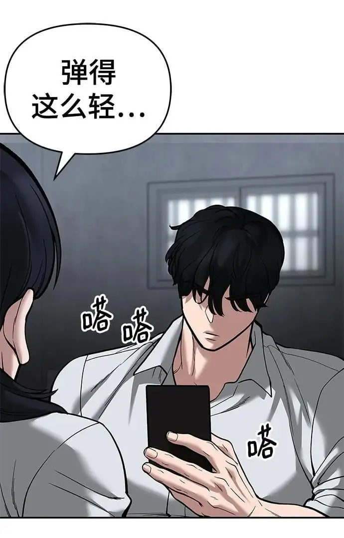 第65话 第71页