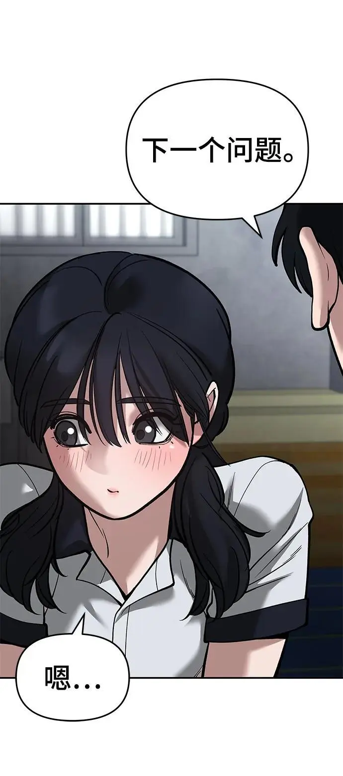 第65话 第72页