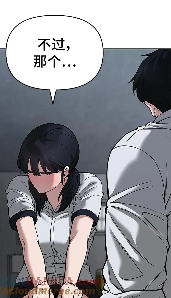 第65话 第73页