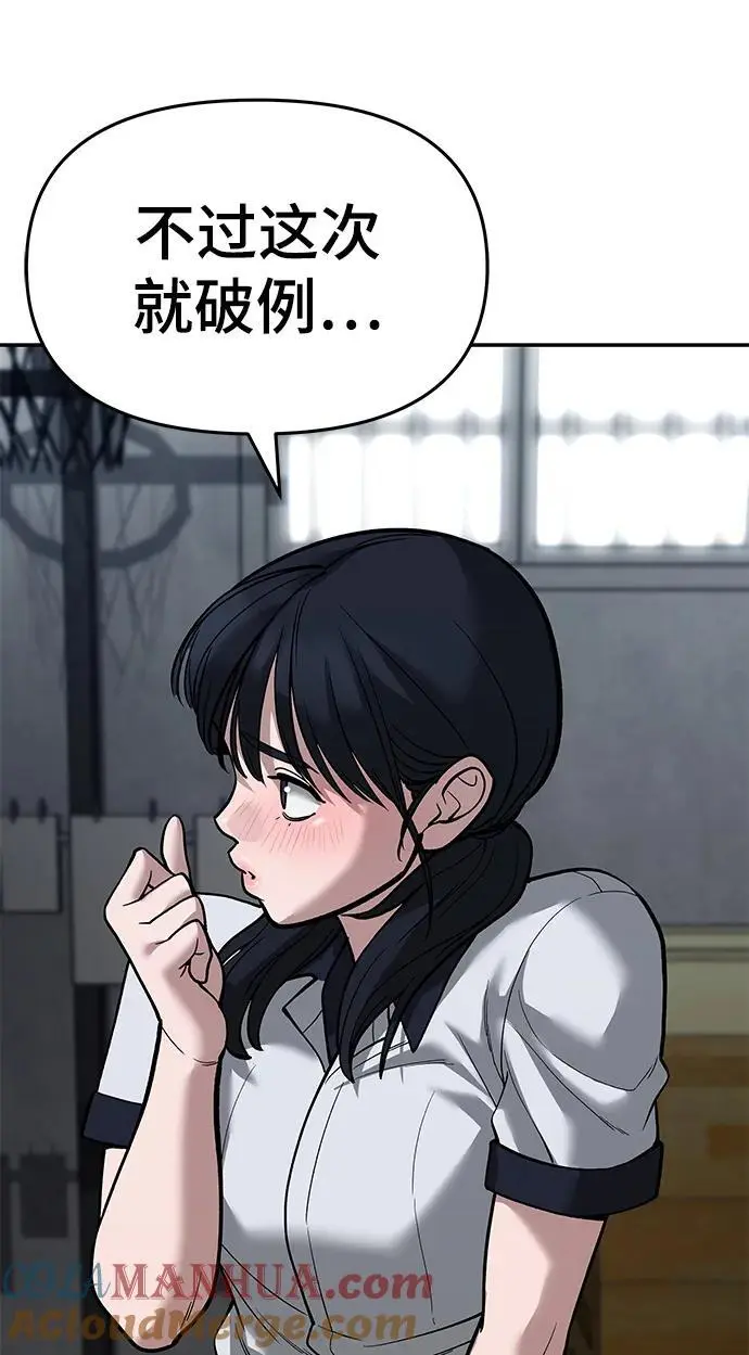 第65话 第77页