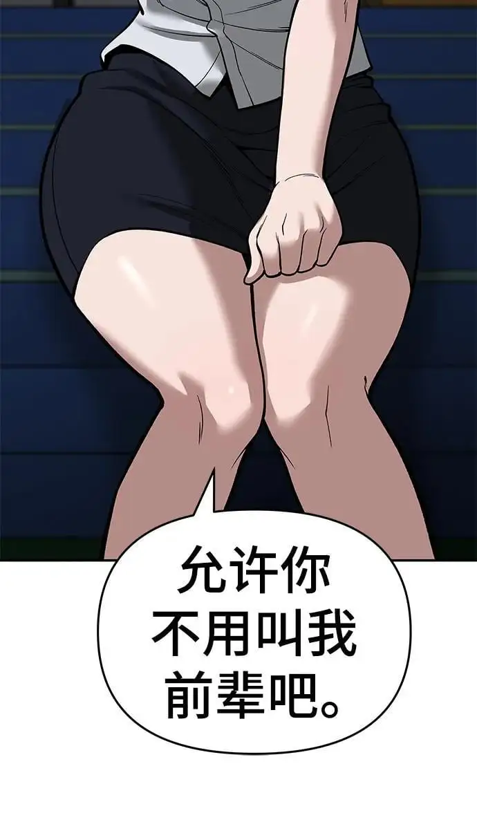 第65话 第78页