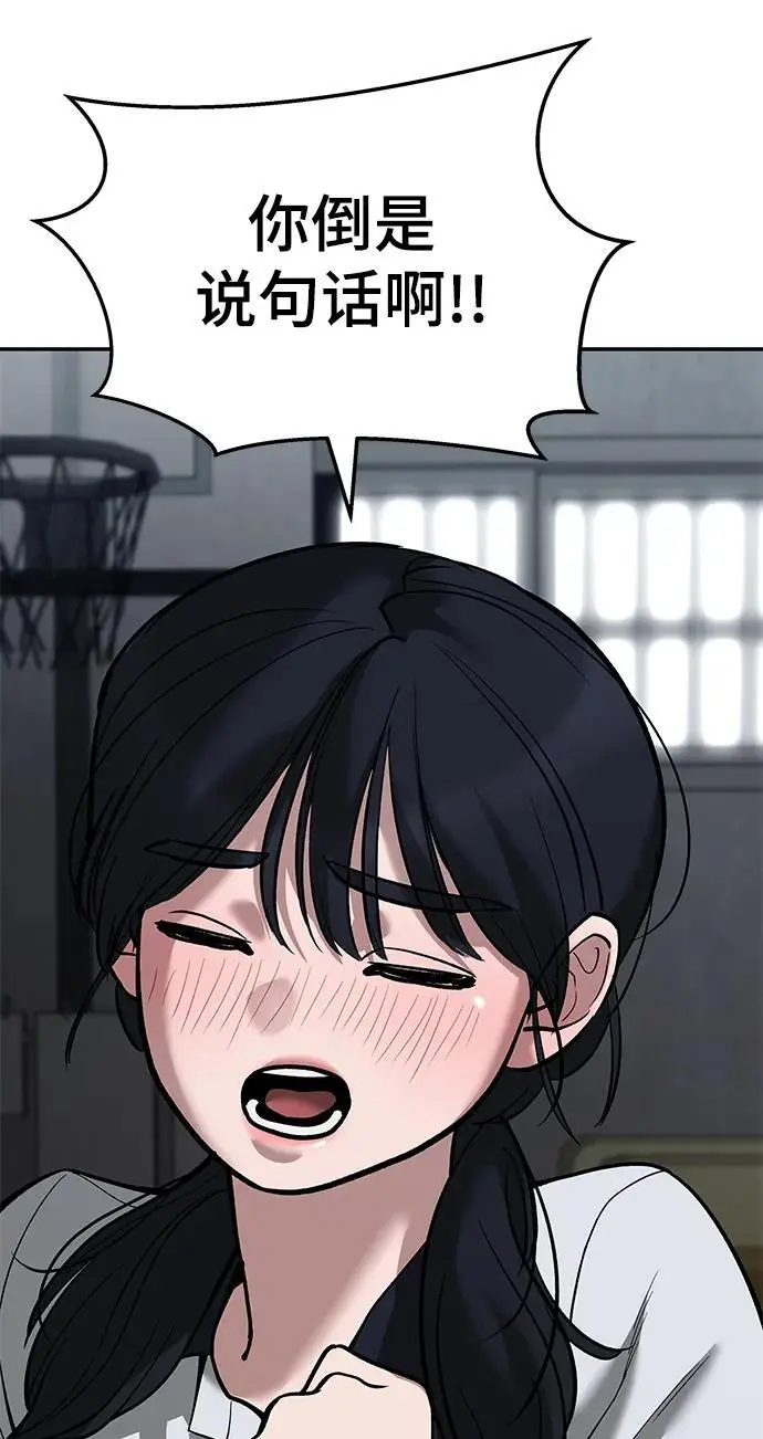 第65话 第80页