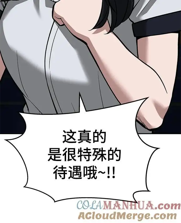 第65话 第81页