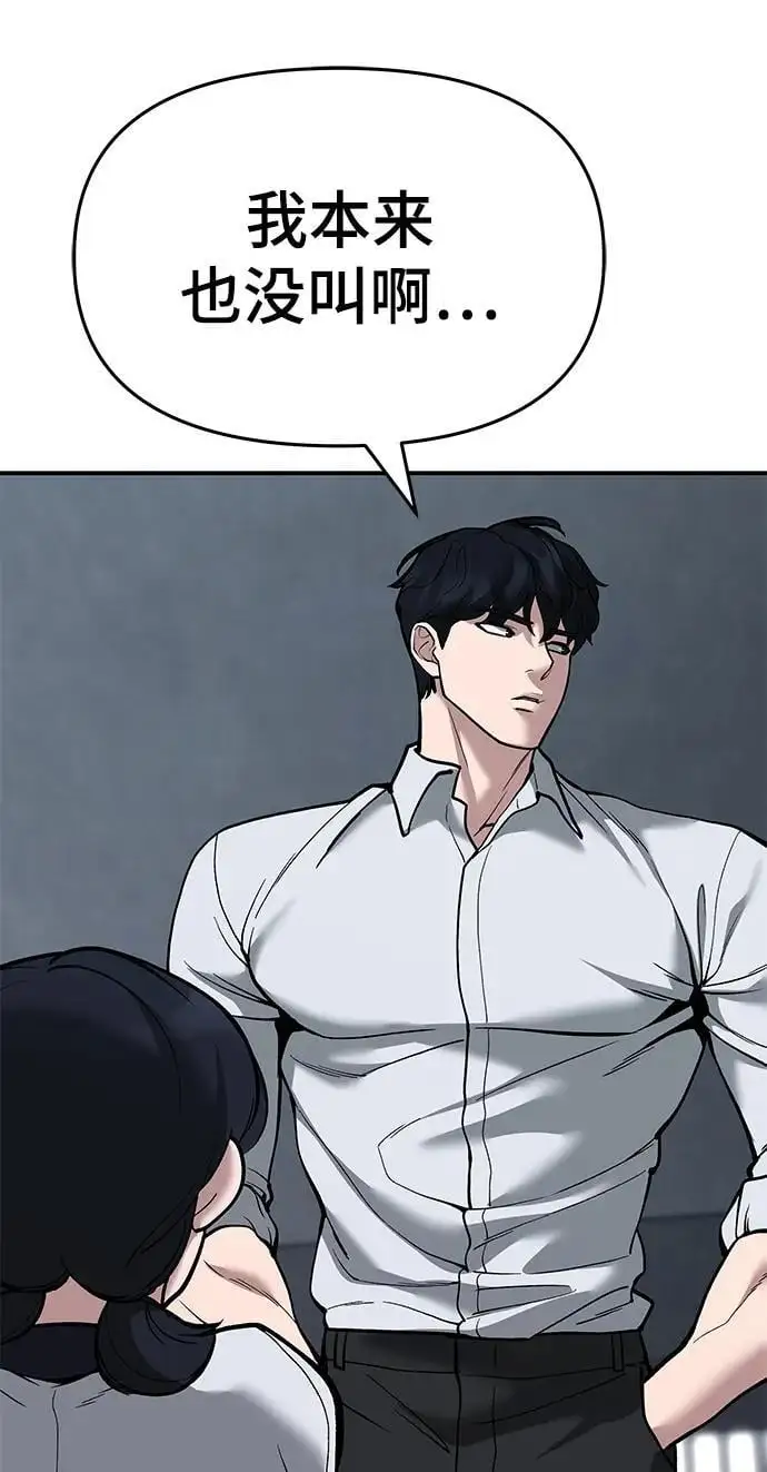 第65话 第82页