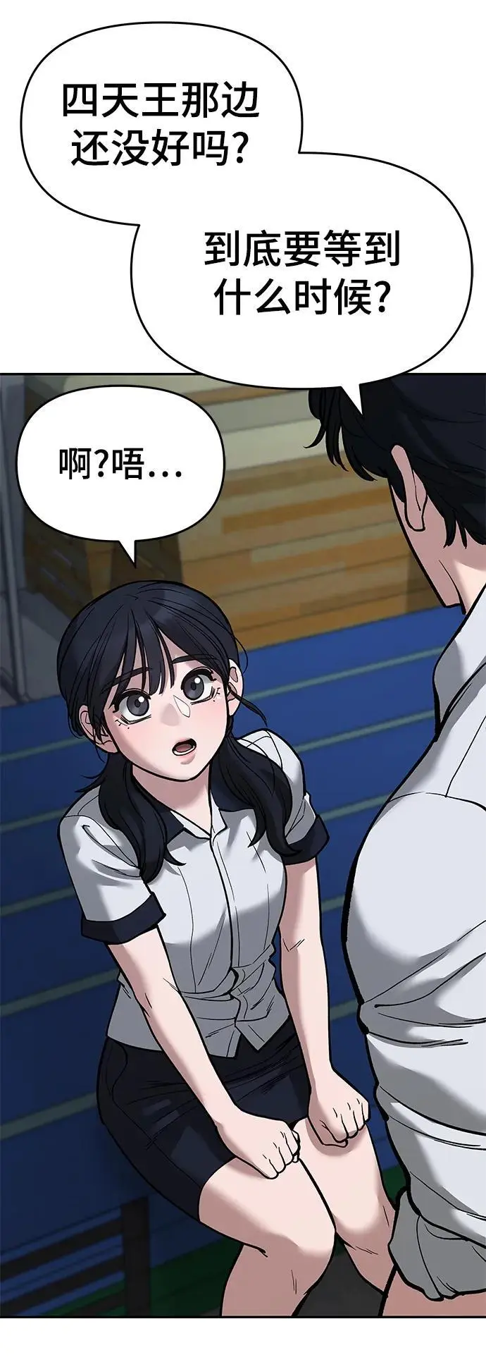 第65话 第84页