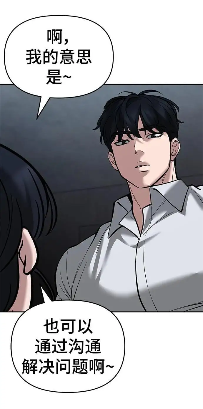 第65话 第86页