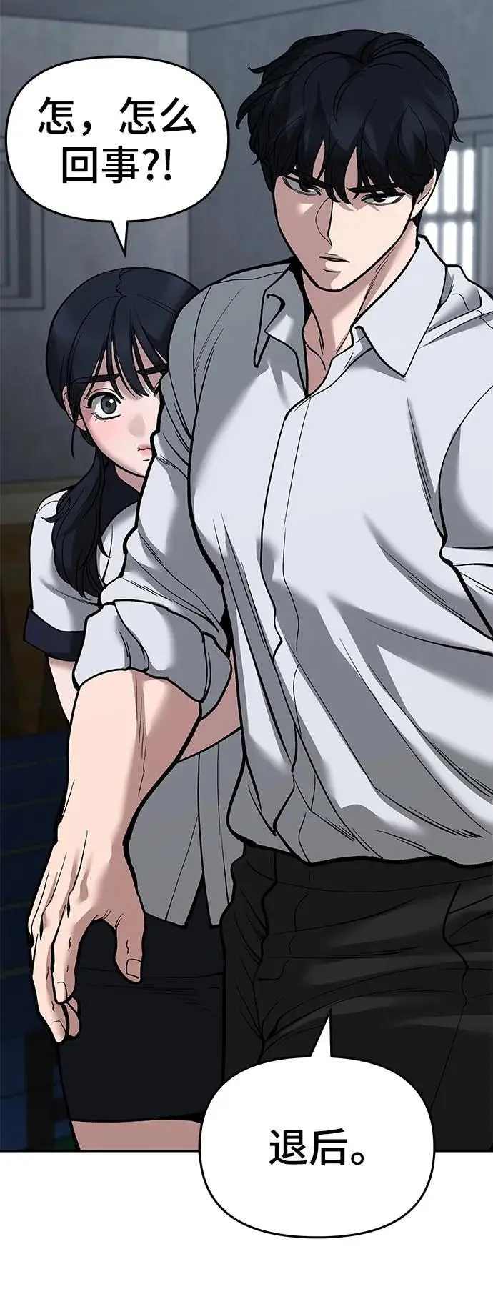 第65话 第90页