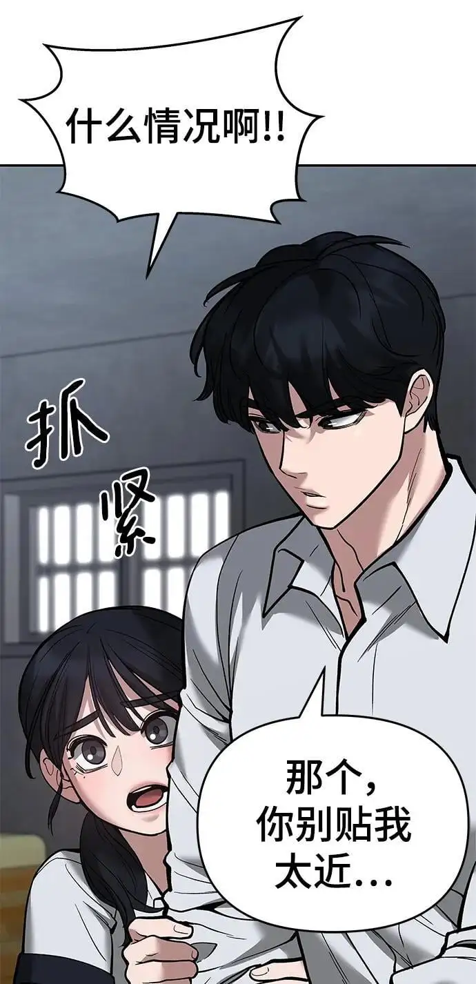 第65话 第92页