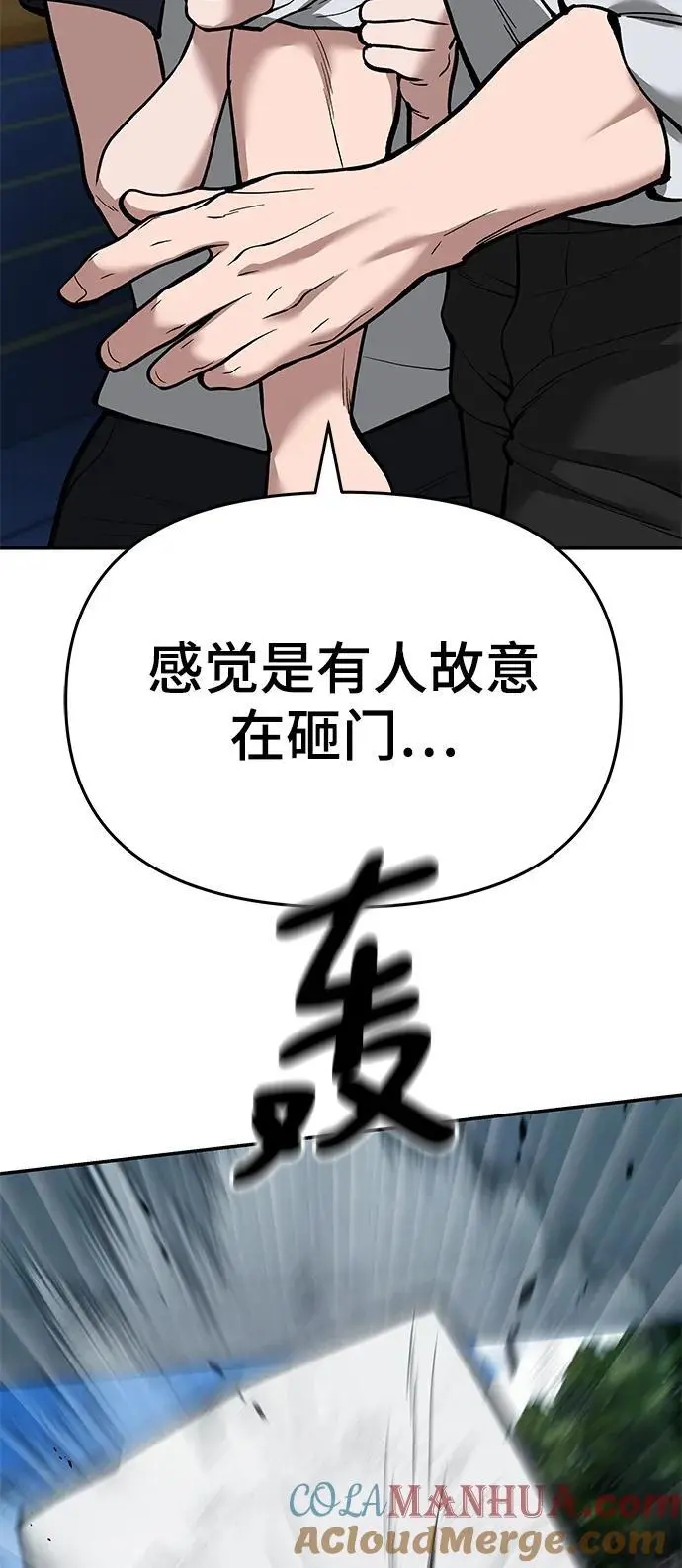 第65话 第93页