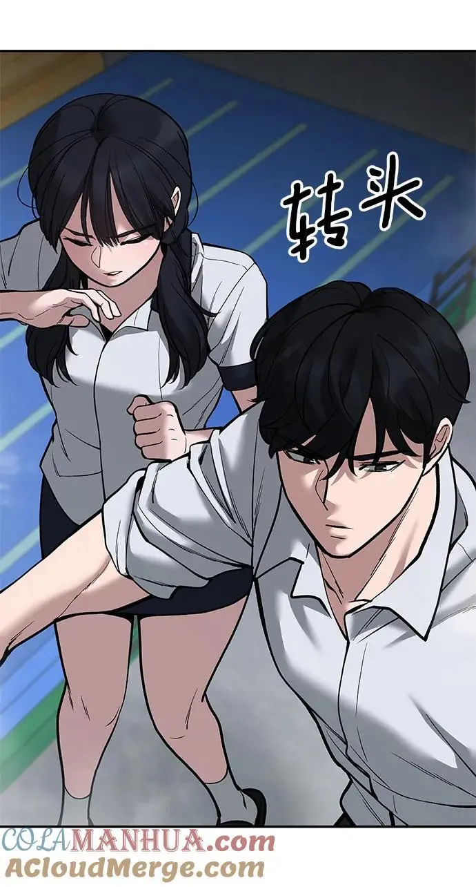 第65话 第97页