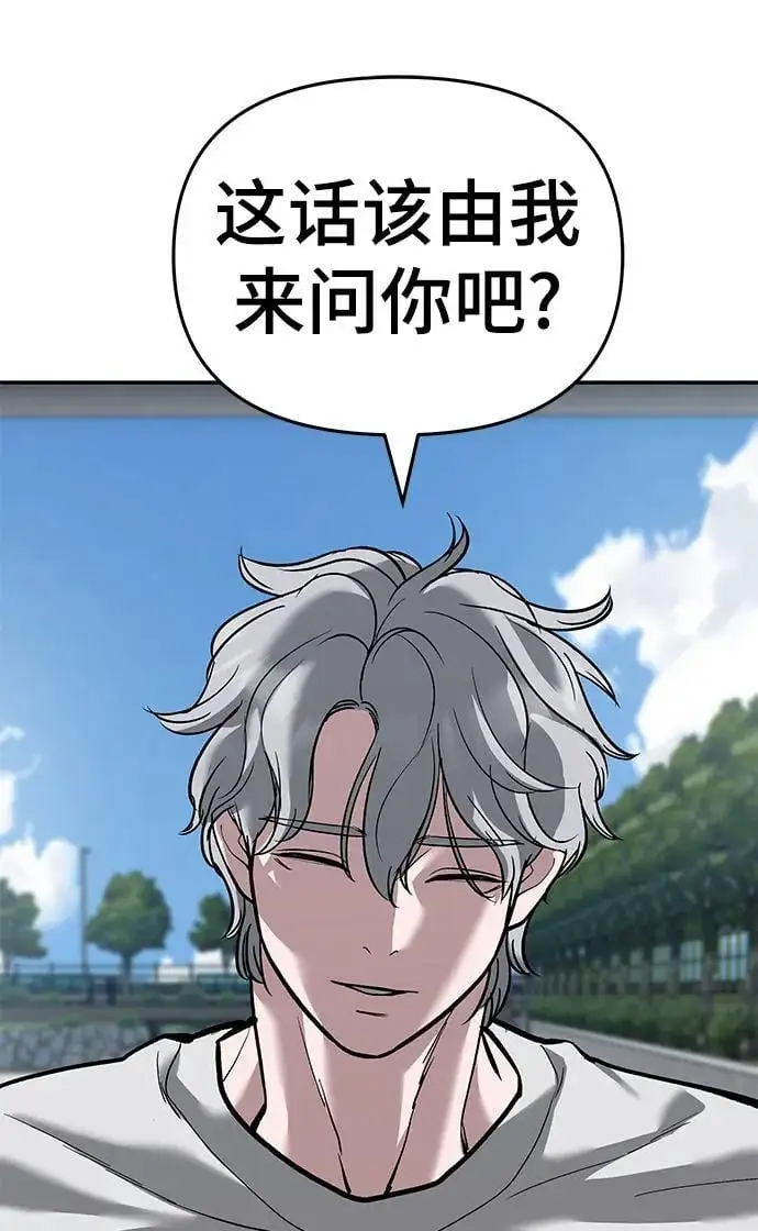 第65话 第100页