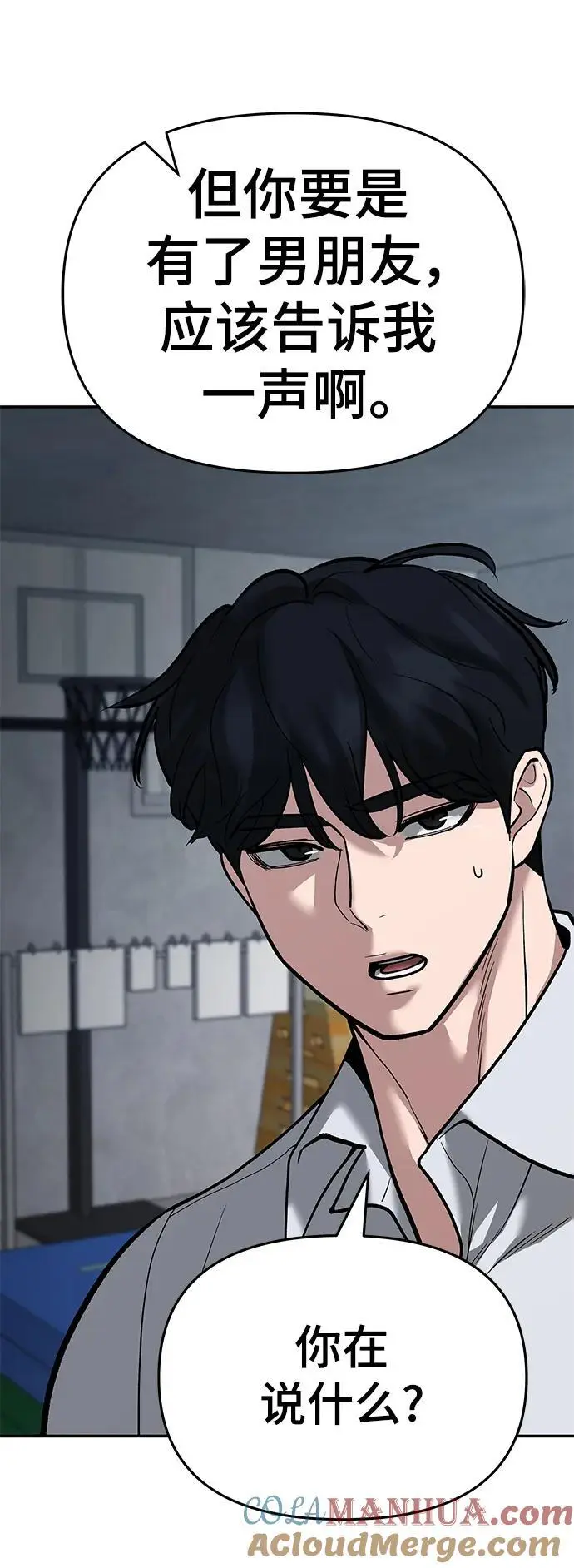 第65话 第105页