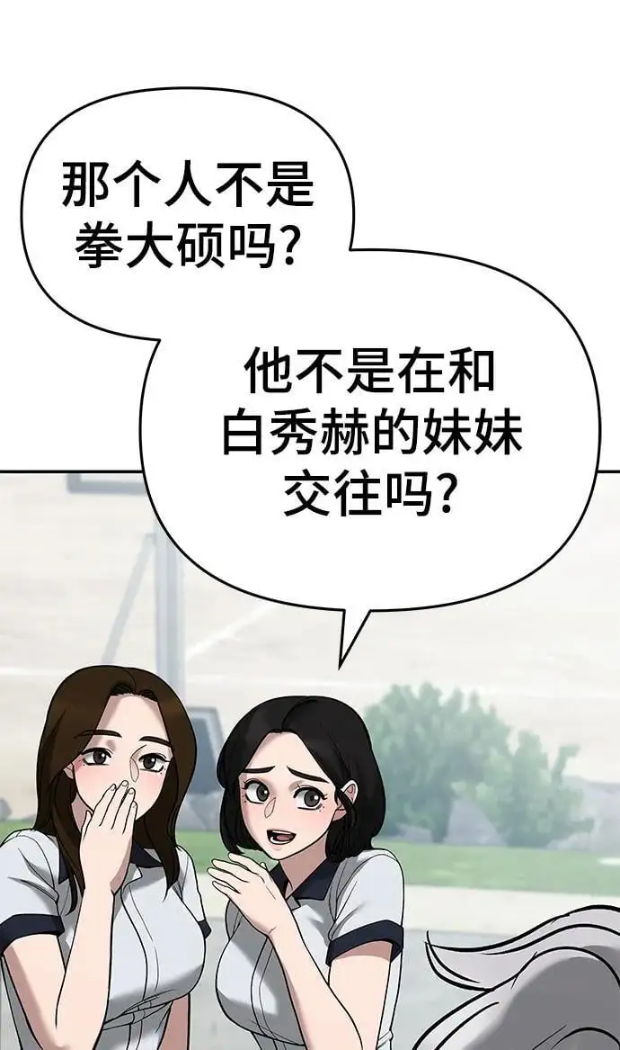 第65话 第106页